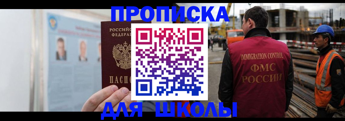 пропишу в квартире в Снежногорске