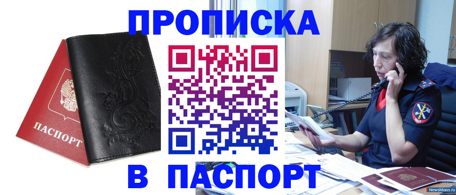 временная регистрация госуслуги в Снежногорске